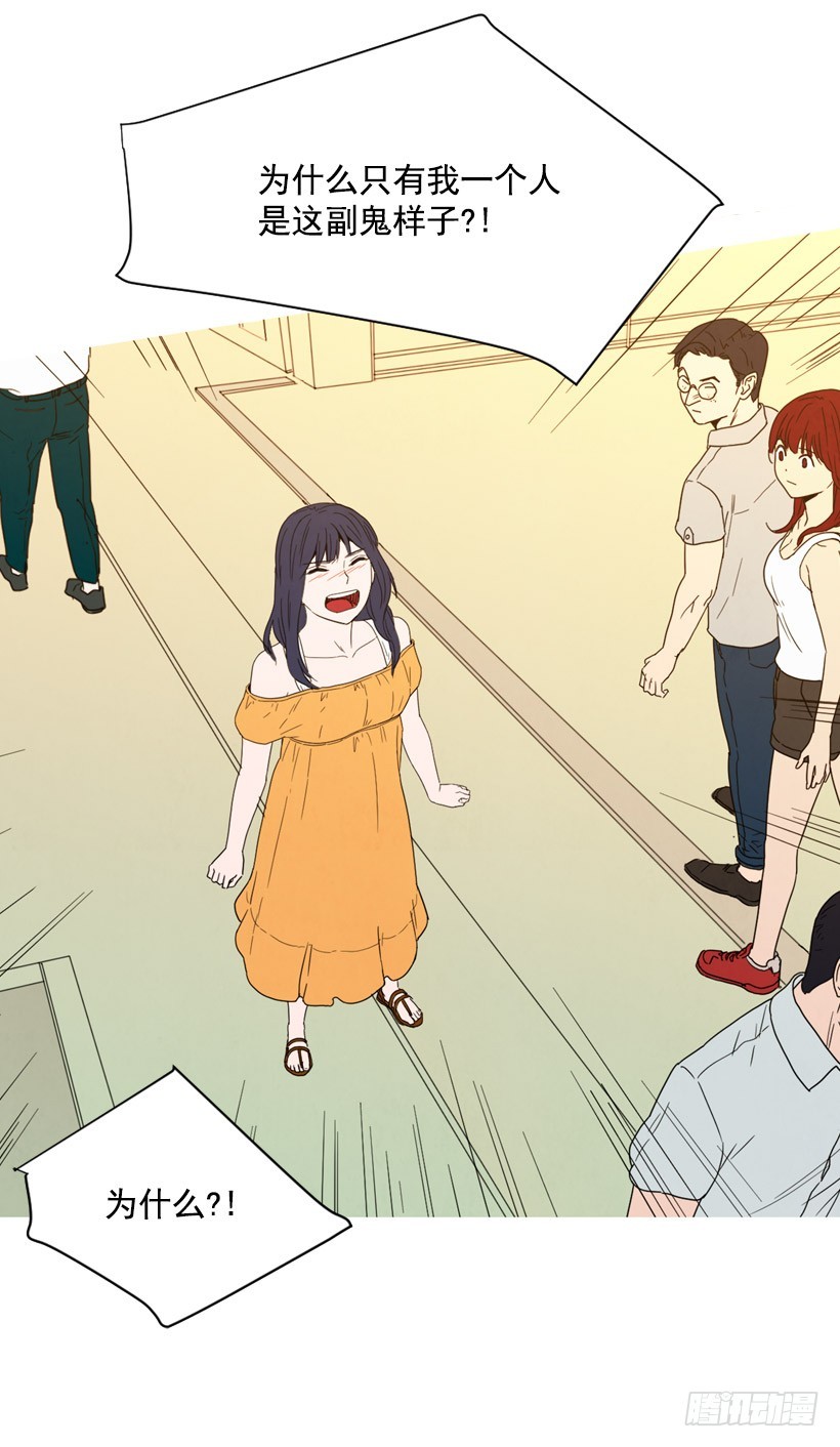 《宠物狗的规则》疯狂嫉妒 第46页