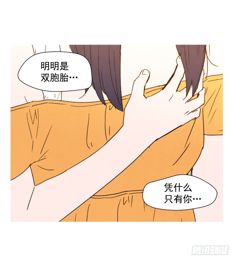 《宠物狗的规则》疯狂嫉妒 第48页