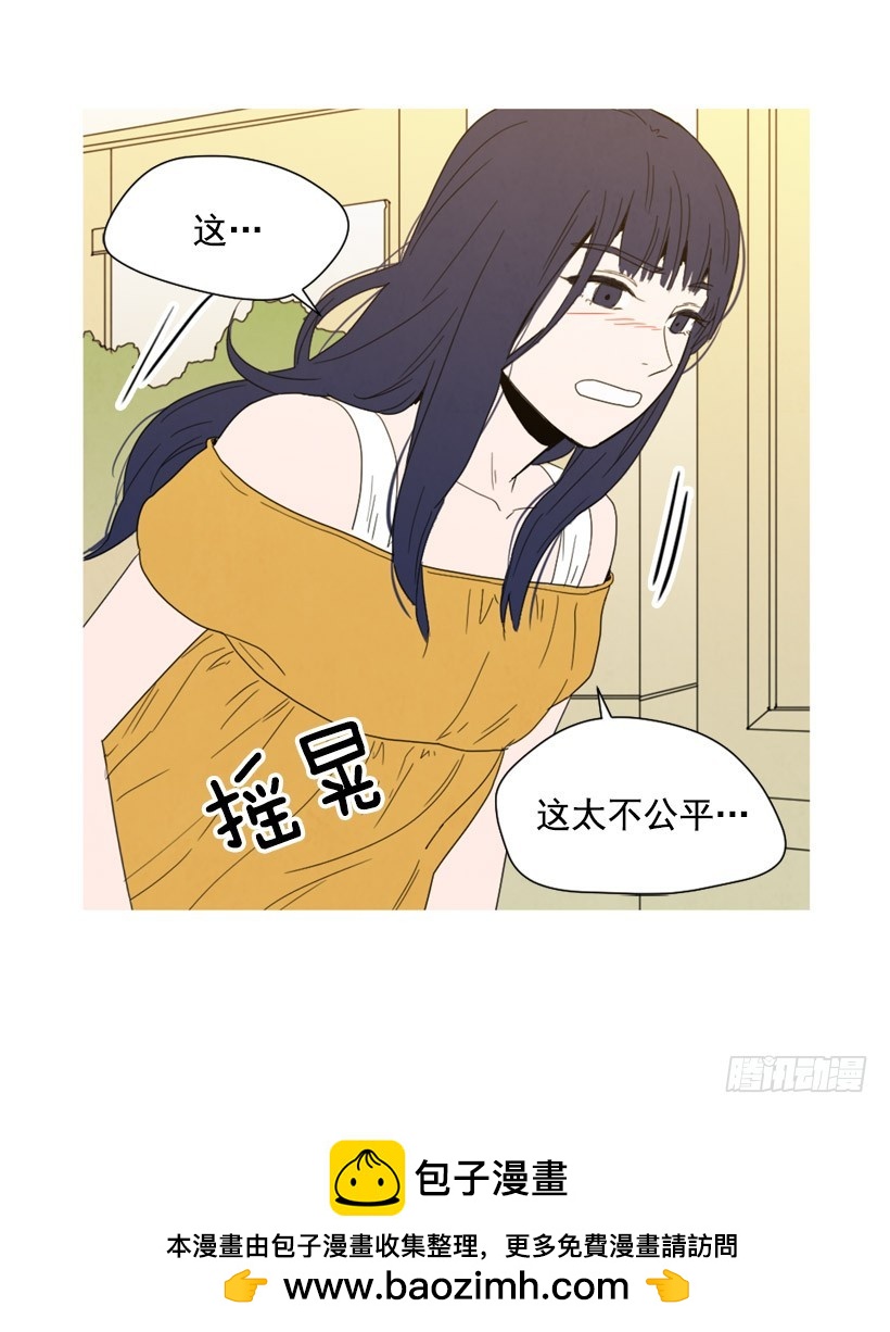 《宠物狗的规则》疯狂嫉妒 第50页