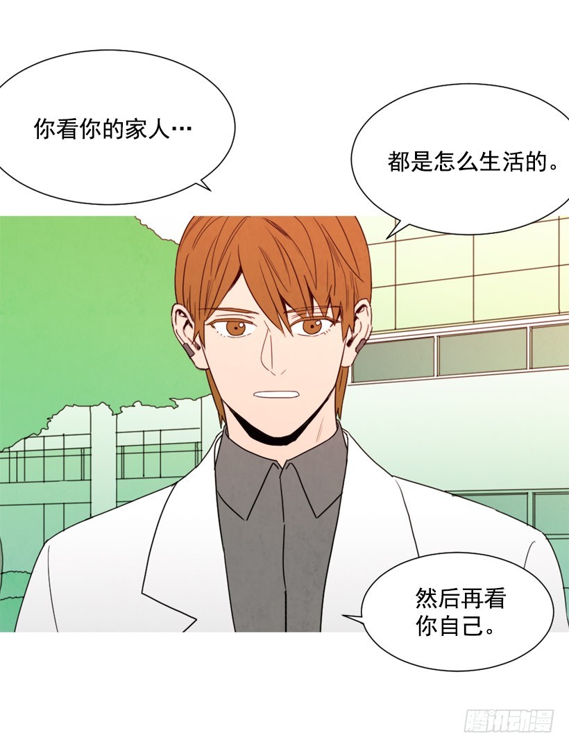 《宠物狗的规则》疯狂嫉妒 第6页