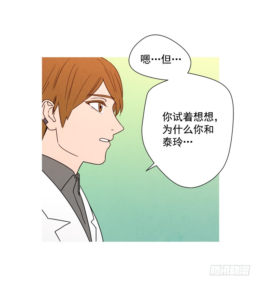 《宠物狗的规则》疯狂嫉妒 第8页