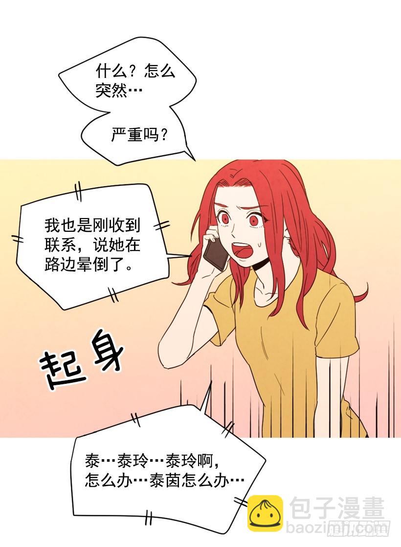 《宠物狗的规则》装病瞒骗 第11页