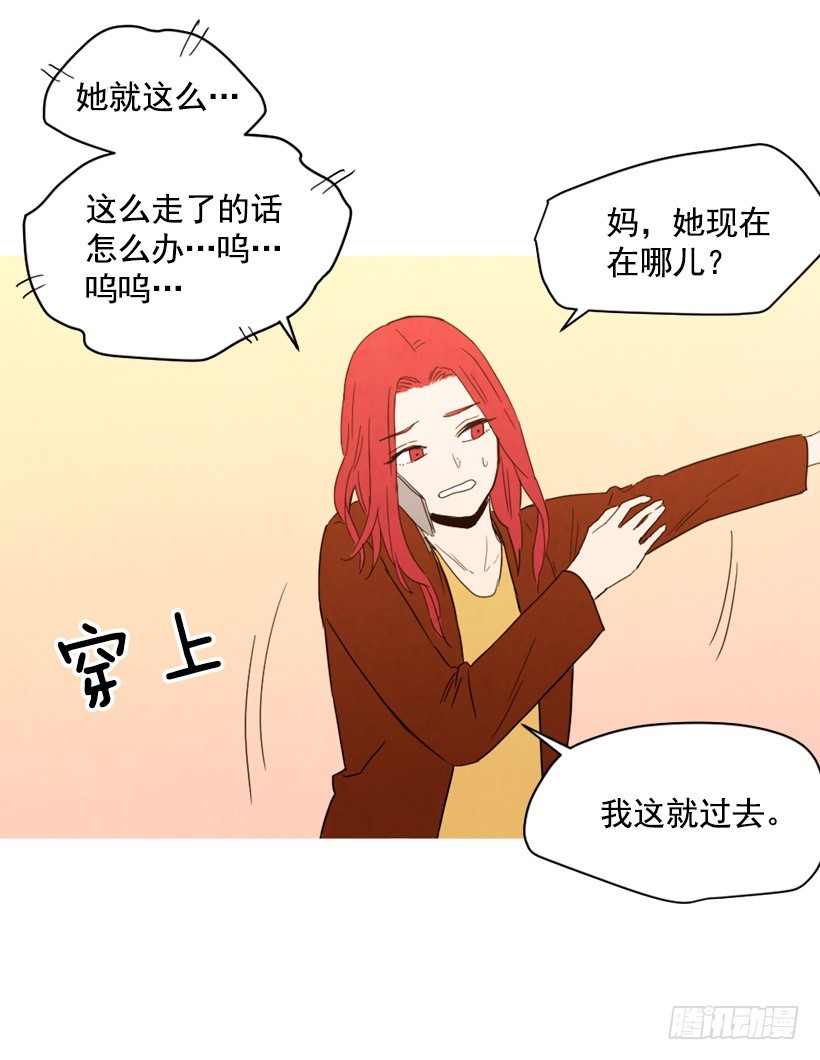 《宠物狗的规则》装病瞒骗 第12页