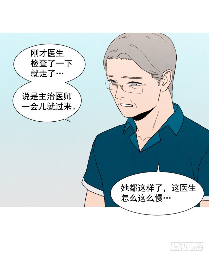 《宠物狗的规则》装病瞒骗 第21页