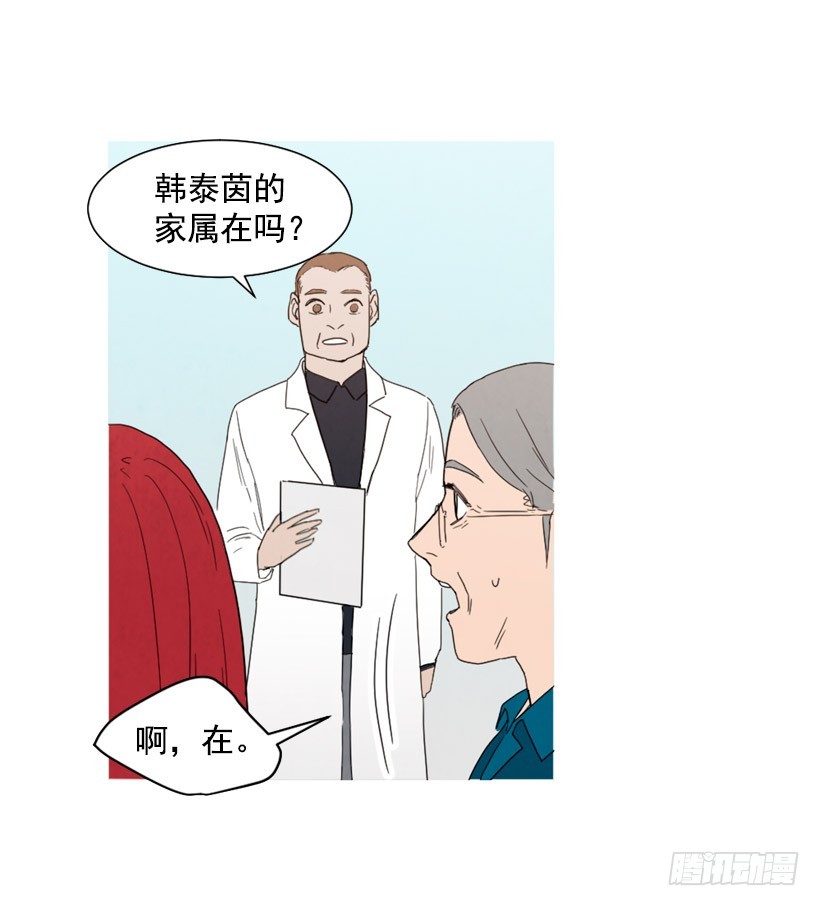 《宠物狗的规则》装病瞒骗 第22页
