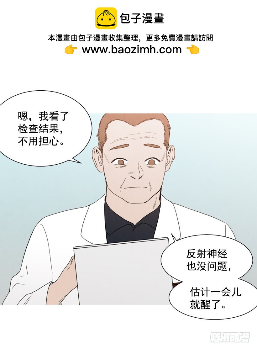 《宠物狗的规则》装病瞒骗 第23页