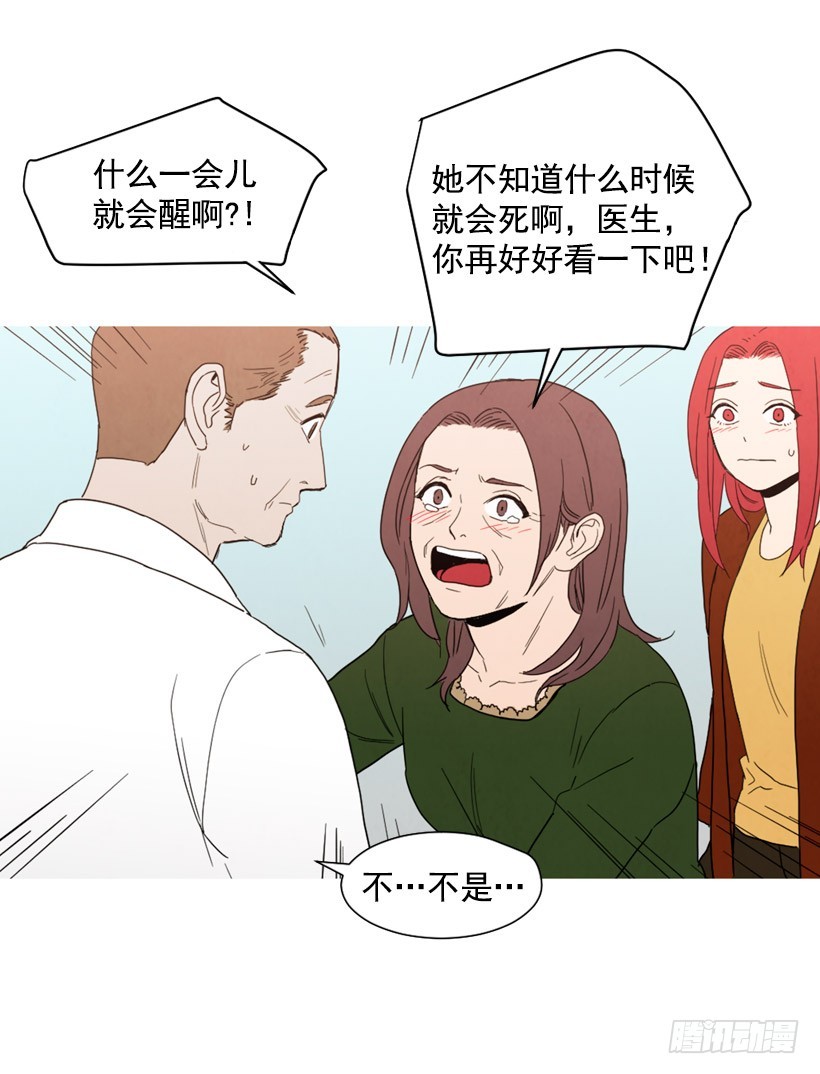 《宠物狗的规则》装病瞒骗 第25页