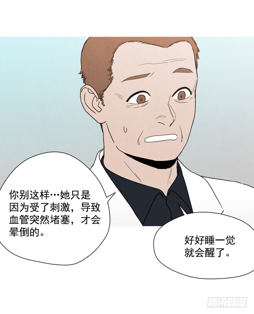 《宠物狗的规则》装病瞒骗 第26页