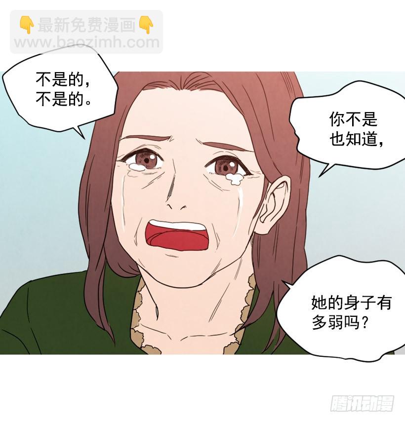 《宠物狗的规则》装病瞒骗 第27页