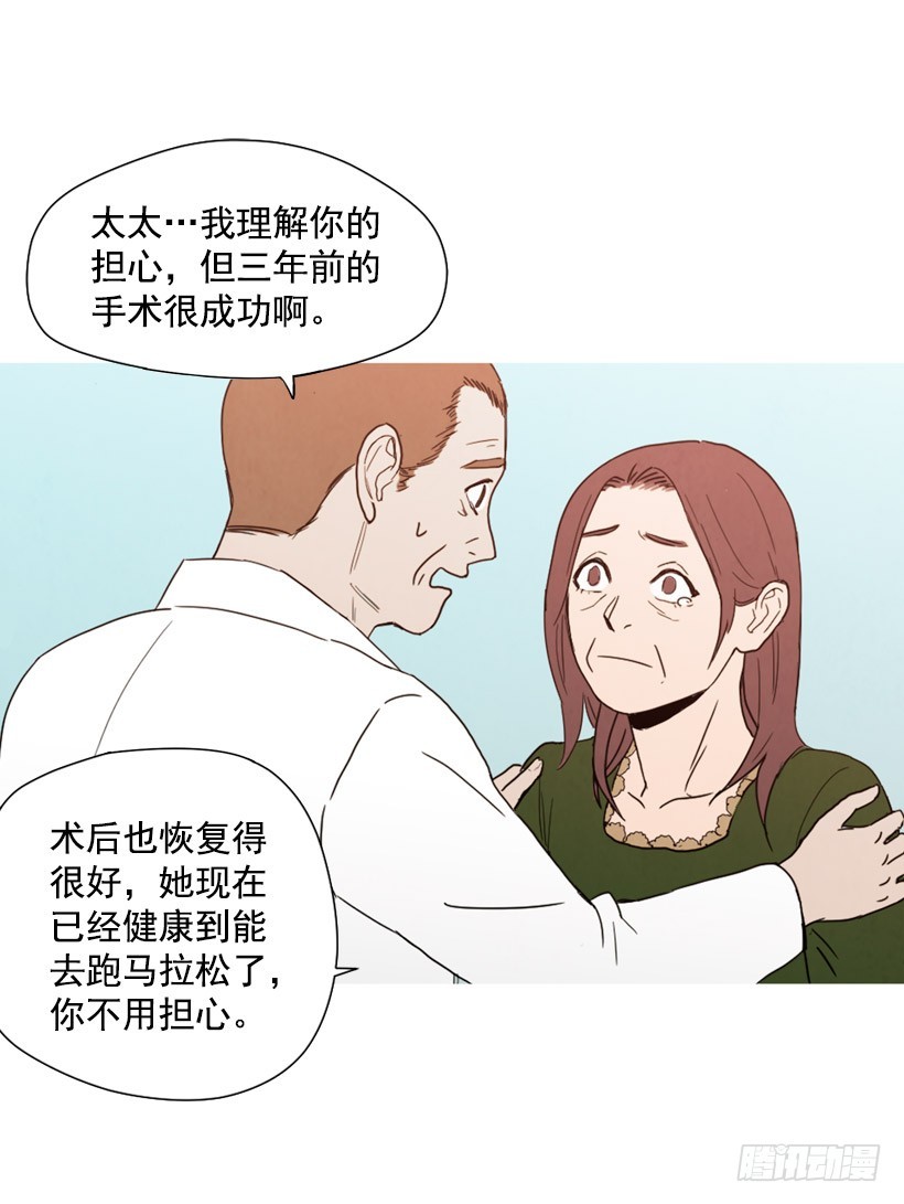 《宠物狗的规则》装病瞒骗 第29页