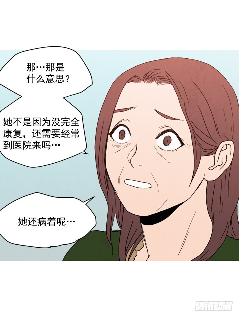 《宠物狗的规则》装病瞒骗 第30页