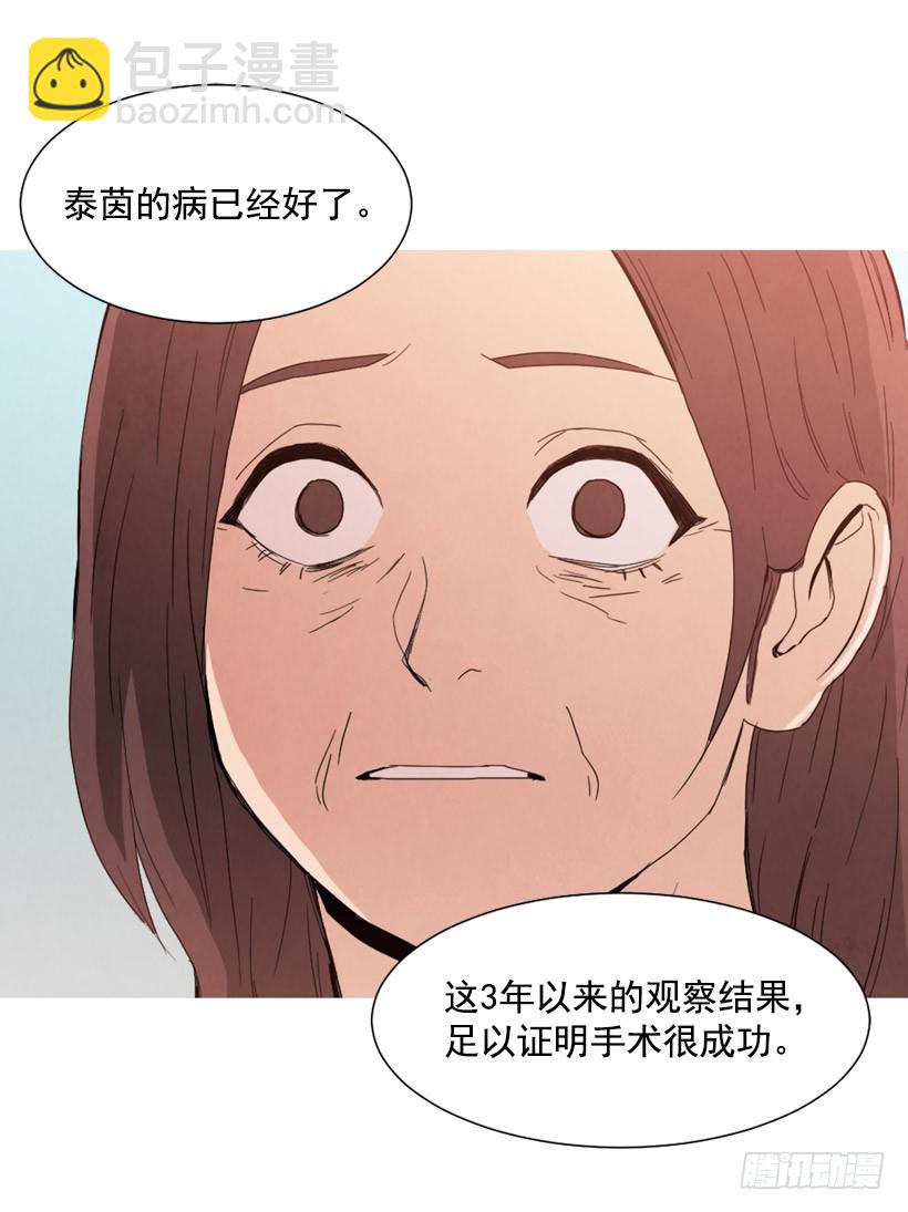 《宠物狗的规则》装病瞒骗 第32页