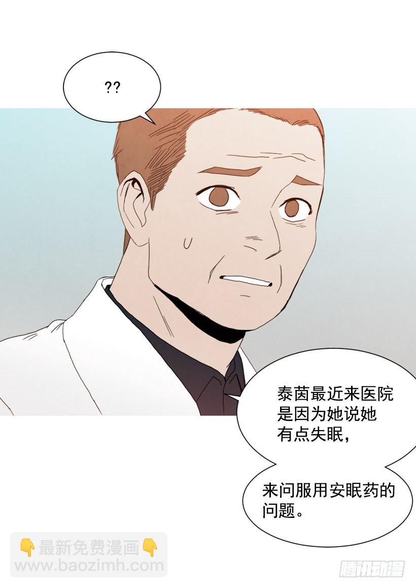 《宠物狗的规则》装病瞒骗 第35页