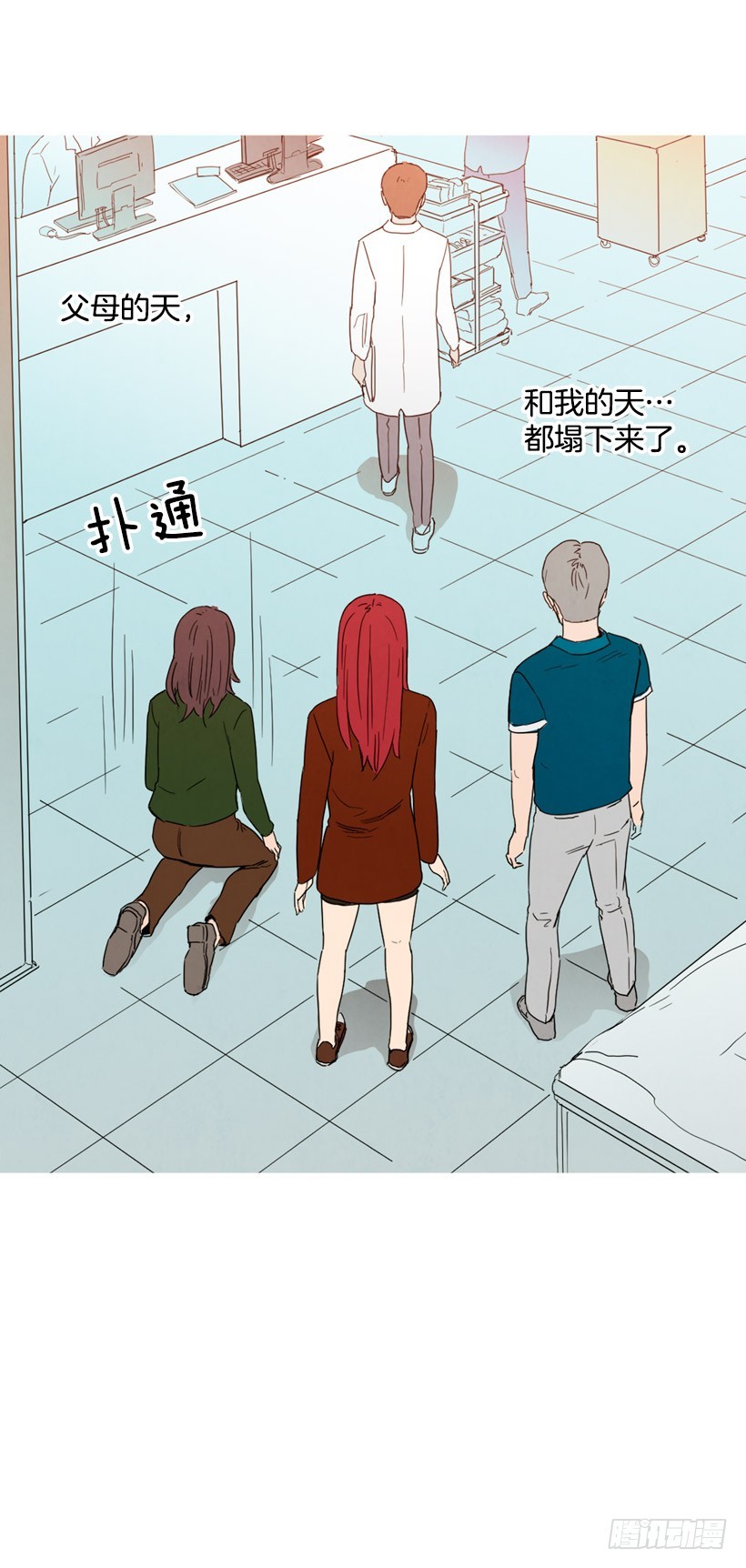 《宠物狗的规则》装病瞒骗 第39页