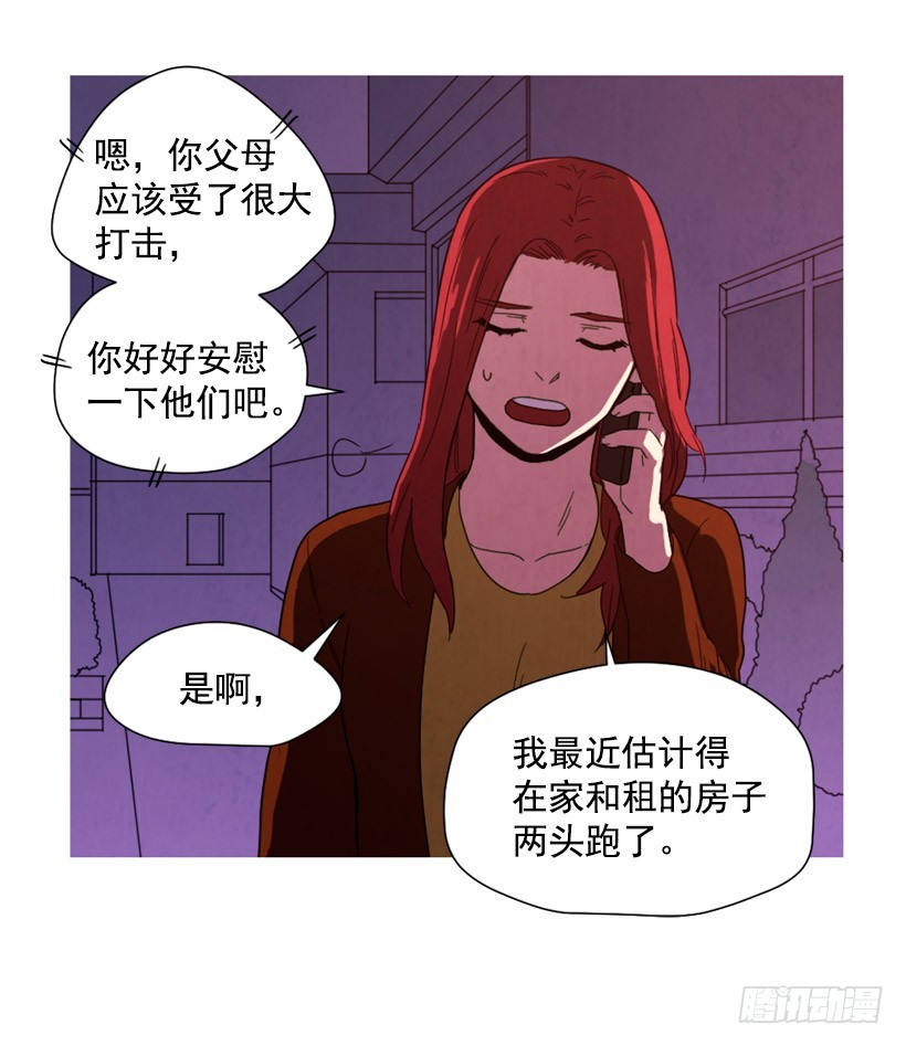 《宠物狗的规则》装病瞒骗 第45页