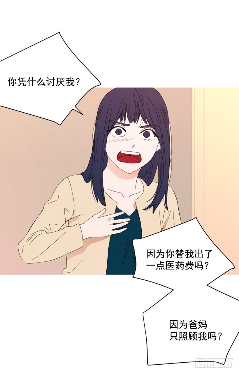 《宠物狗的规则》泰茵不满 第11页