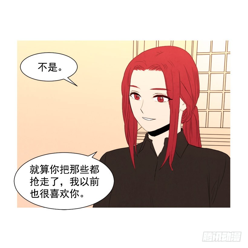 《宠物狗的规则》泰茵不满 第13页