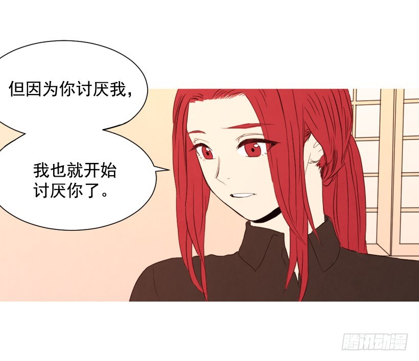 《宠物狗的规则》泰茵不满 第15页