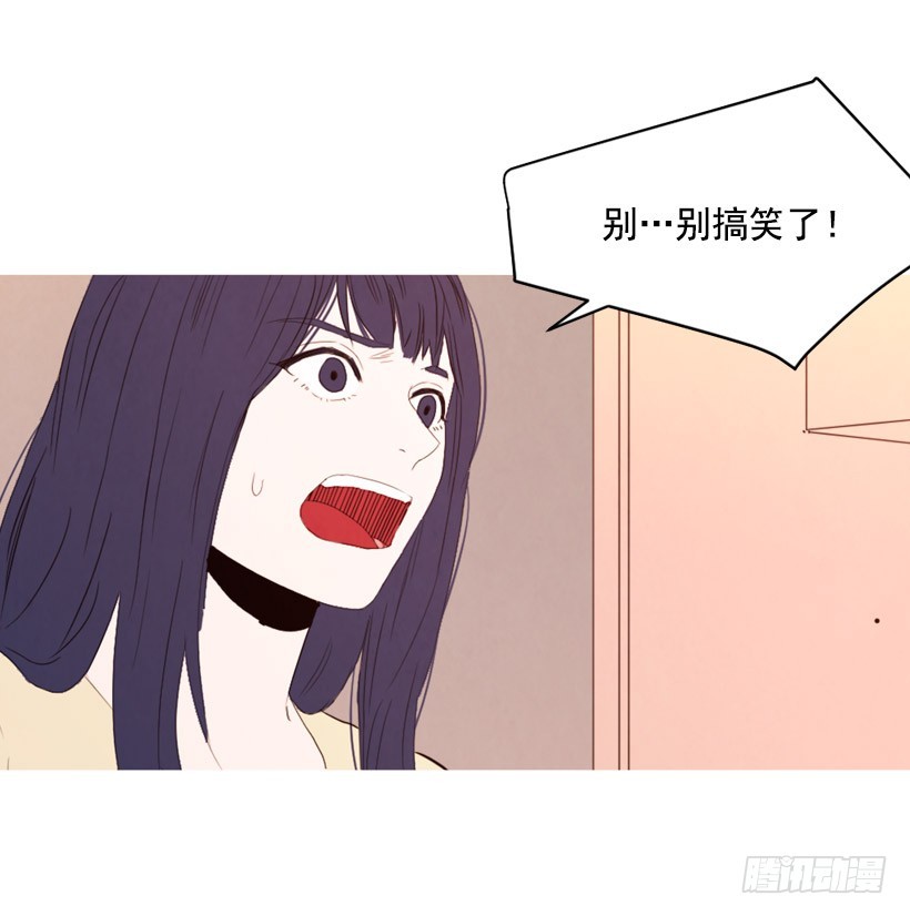 《宠物狗的规则》泰茵不满 第16页