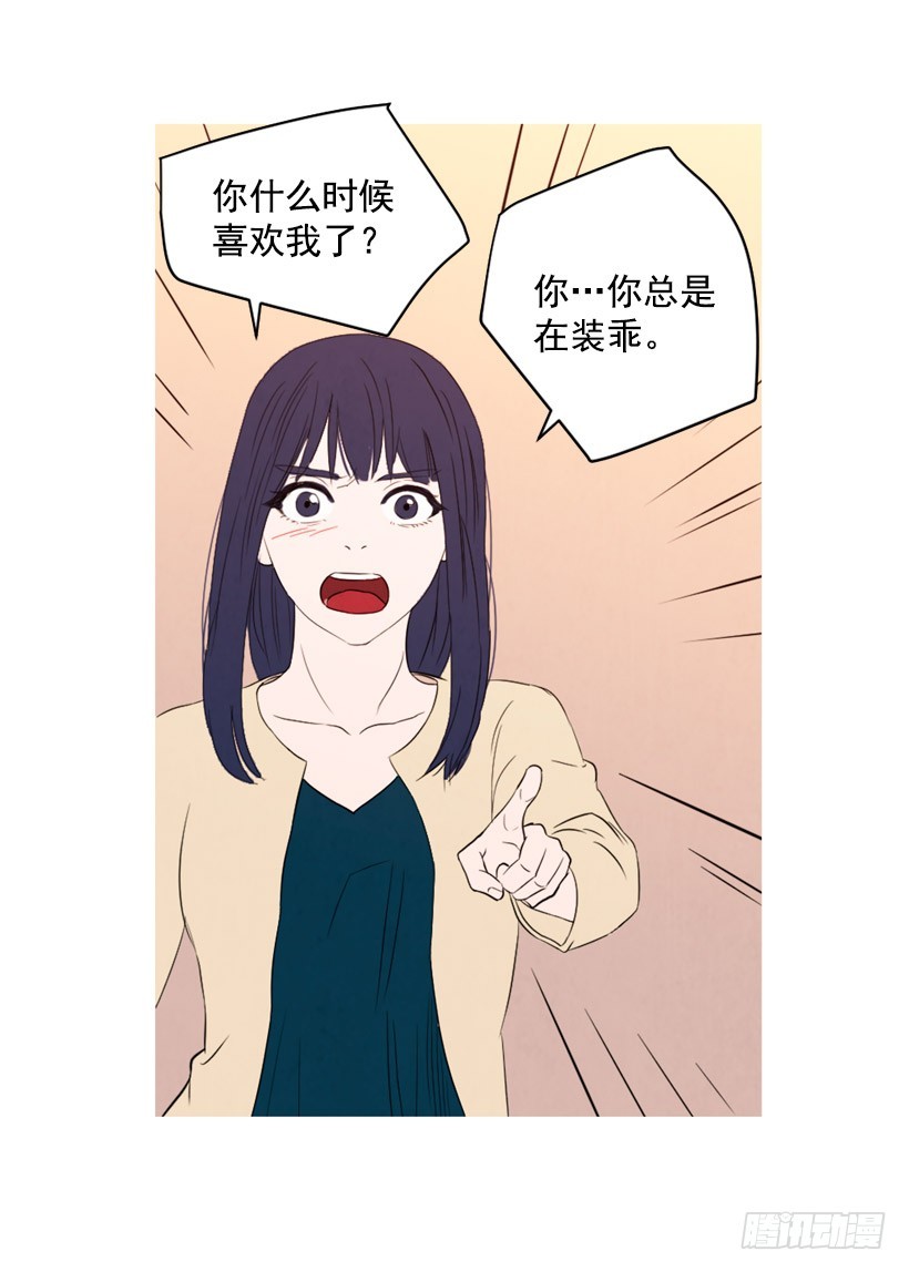 《宠物狗的规则》泰茵不满 第17页