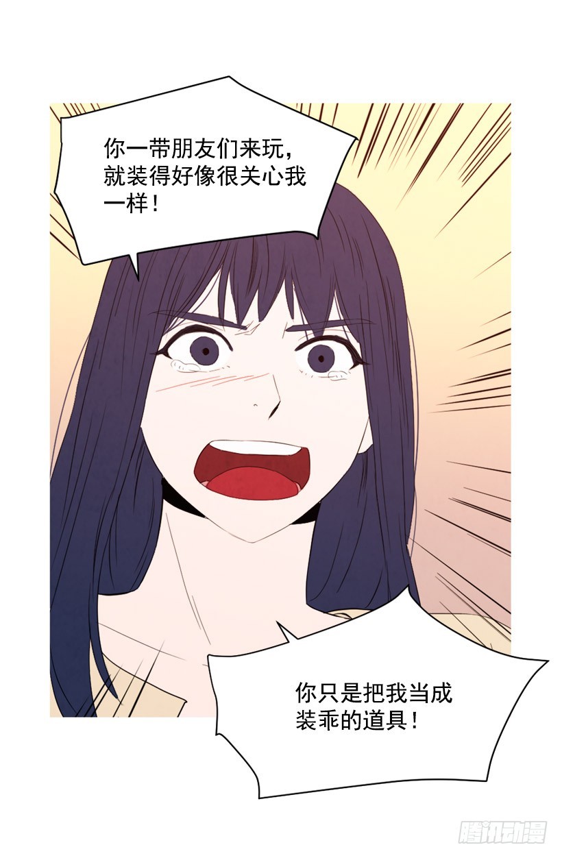 《宠物狗的规则》泰茵不满 第18页
