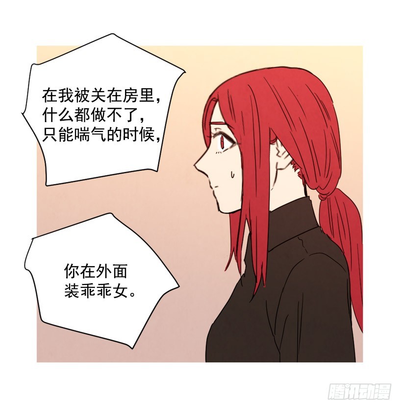 《宠物狗的规则》泰茵不满 第19页