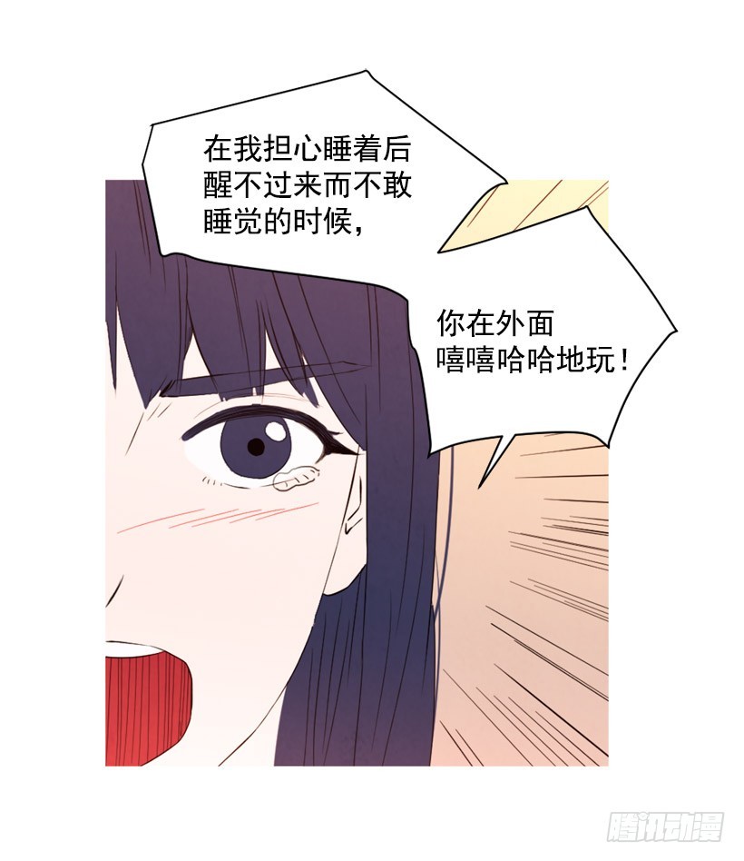 《宠物狗的规则》泰茵不满 第20页