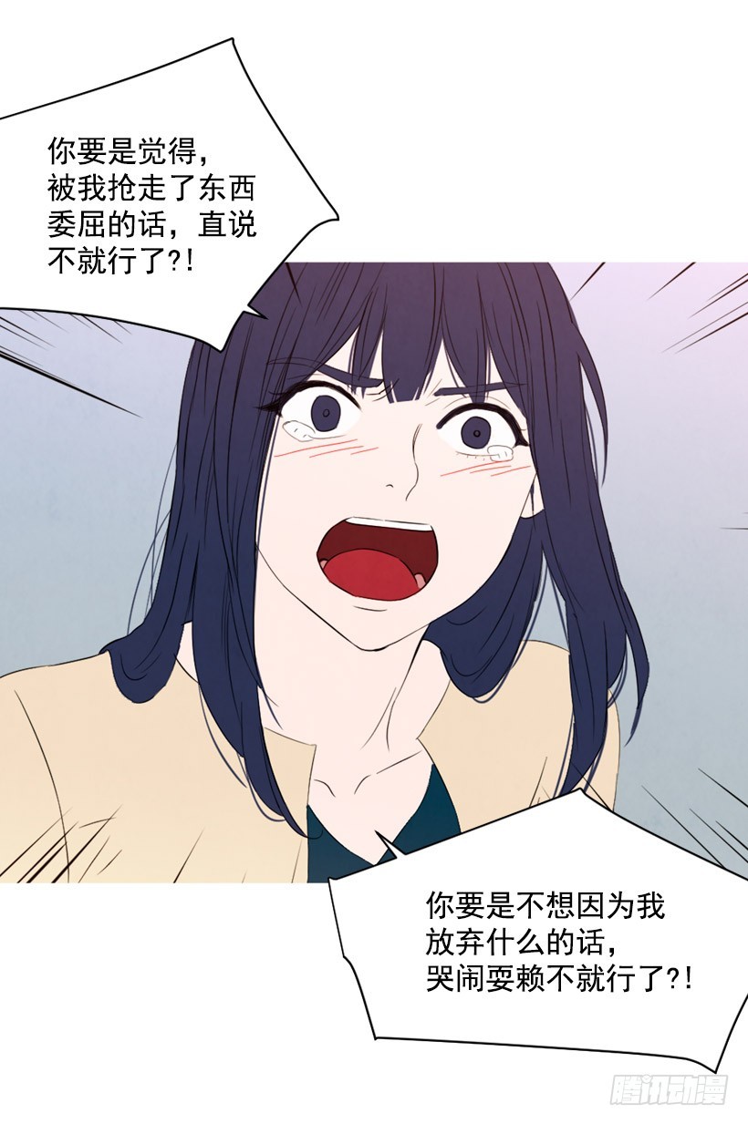《宠物狗的规则》泰茵不满 第23页