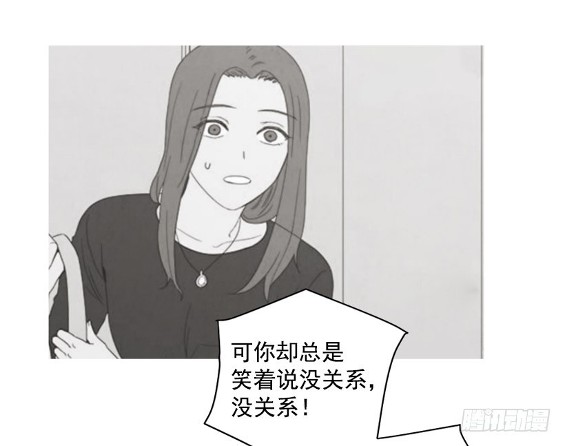 《宠物狗的规则》泰茵不满 第24页