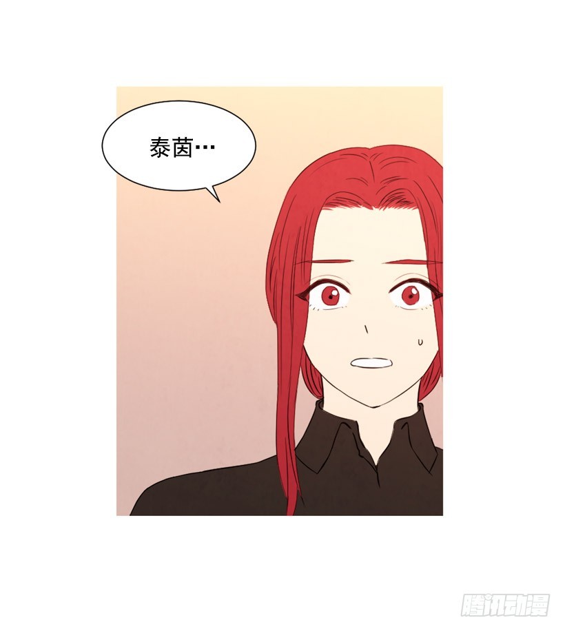 《宠物狗的规则》泰茵不满 第26页