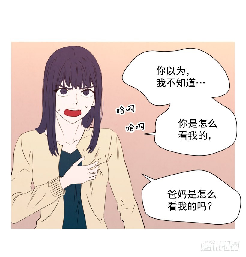 《宠物狗的规则》泰茵不满 第27页