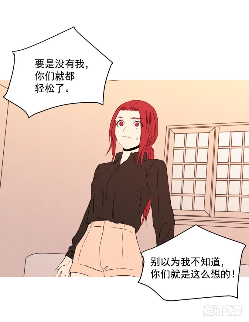 《宠物狗的规则》泰茵不满 第28页