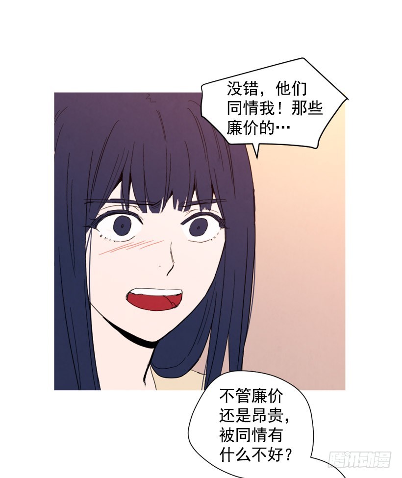 《宠物狗的规则》泰茵不满 第34页