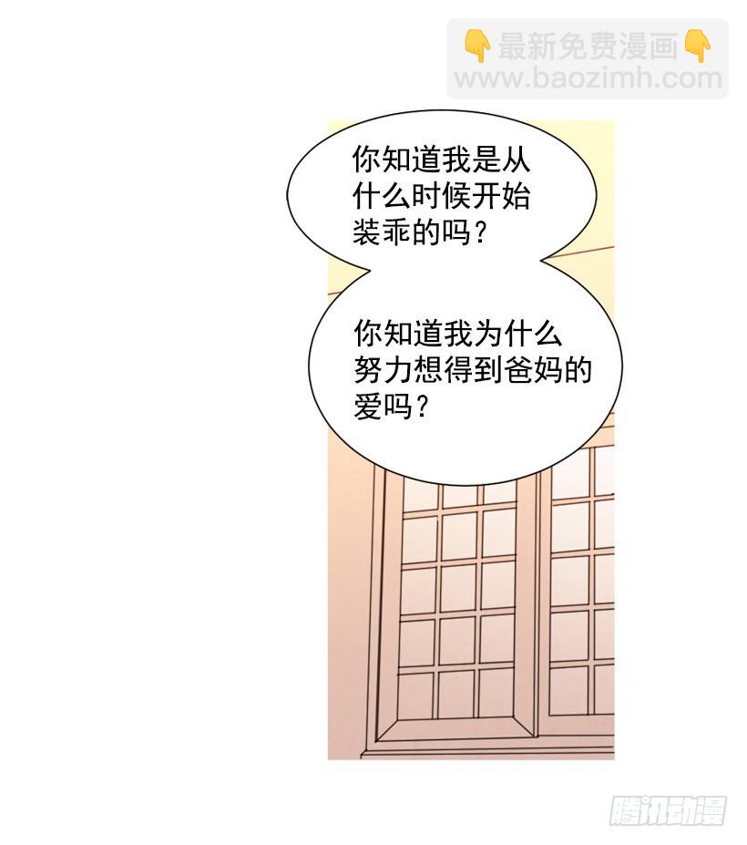 《宠物狗的规则》泰茵不满 第36页