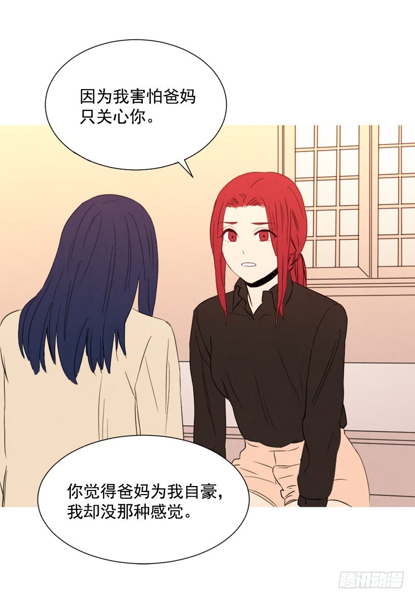 《宠物狗的规则》泰茵不满 第37页
