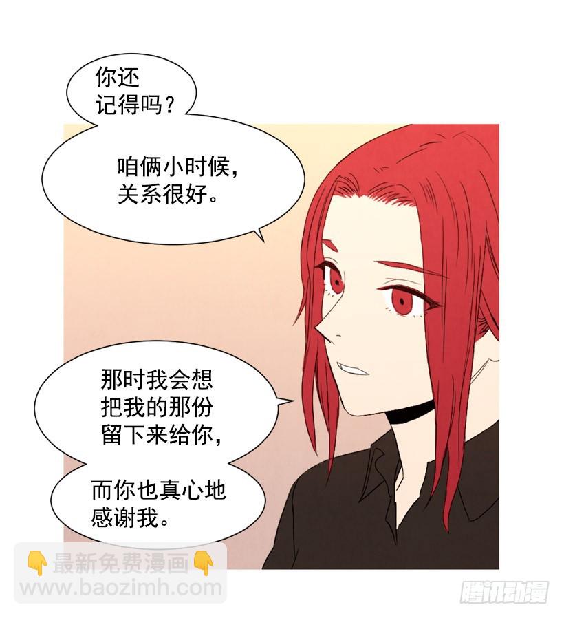 《宠物狗的规则》泰茵不满 第38页