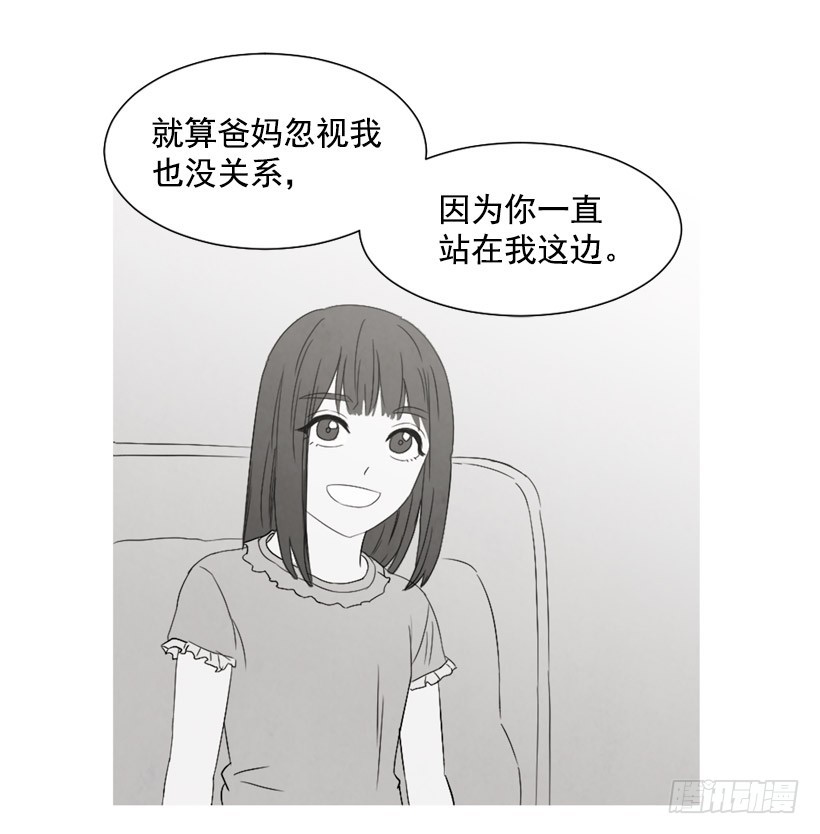 《宠物狗的规则》泰茵不满 第39页