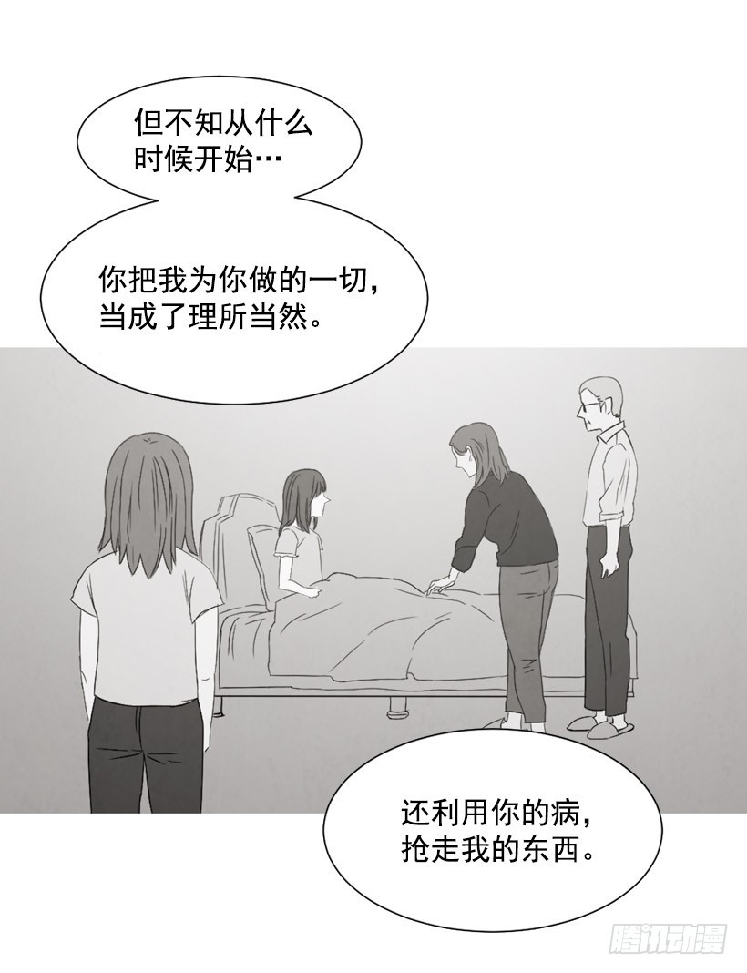 《宠物狗的规则》泰茵不满 第40页