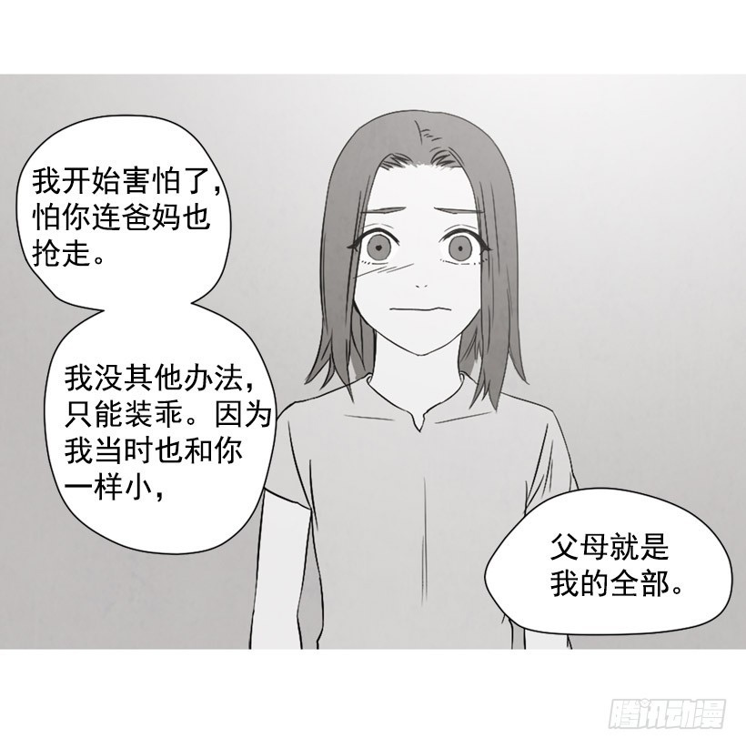 《宠物狗的规则》泰茵不满 第41页