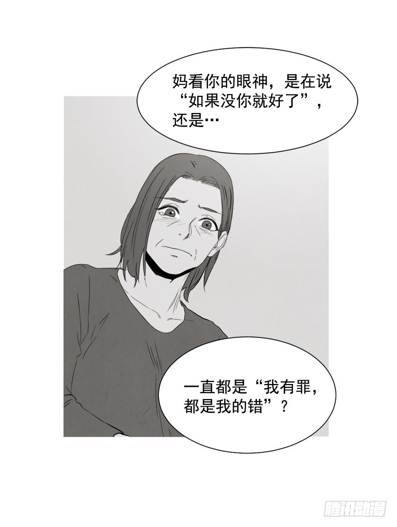 《宠物狗的规则》泰茵不满 第44页