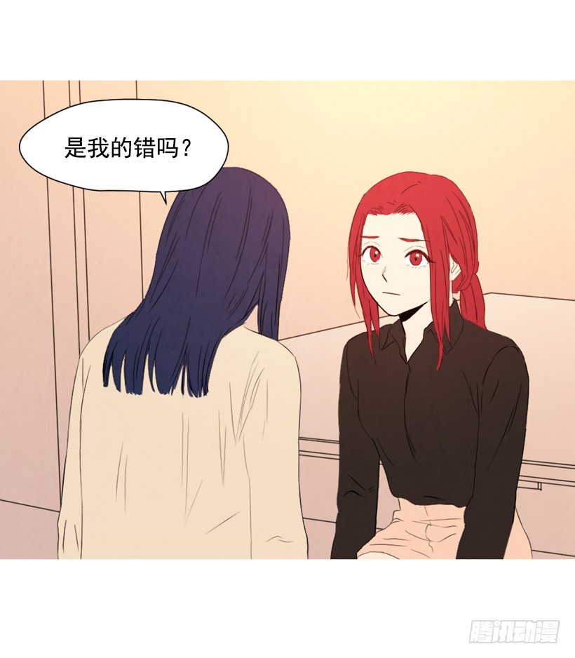 《宠物狗的规则》泰茵不满 第47页