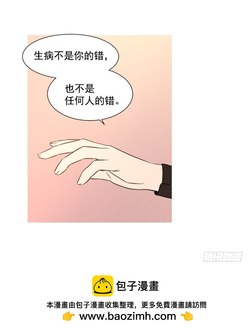 《宠物狗的规则》泰茵不满 第50页