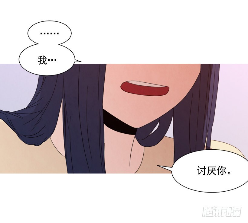 《宠物狗的规则》泰茵不满 第7页