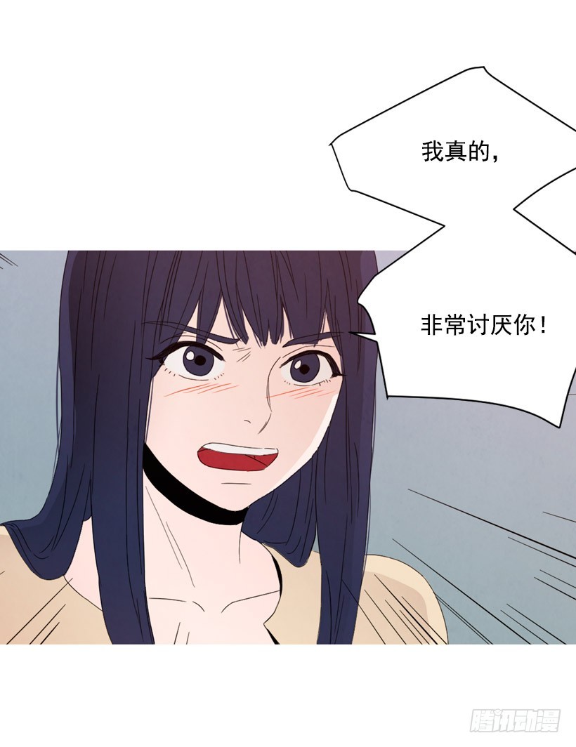 《宠物狗的规则》泰茵不满 第8页