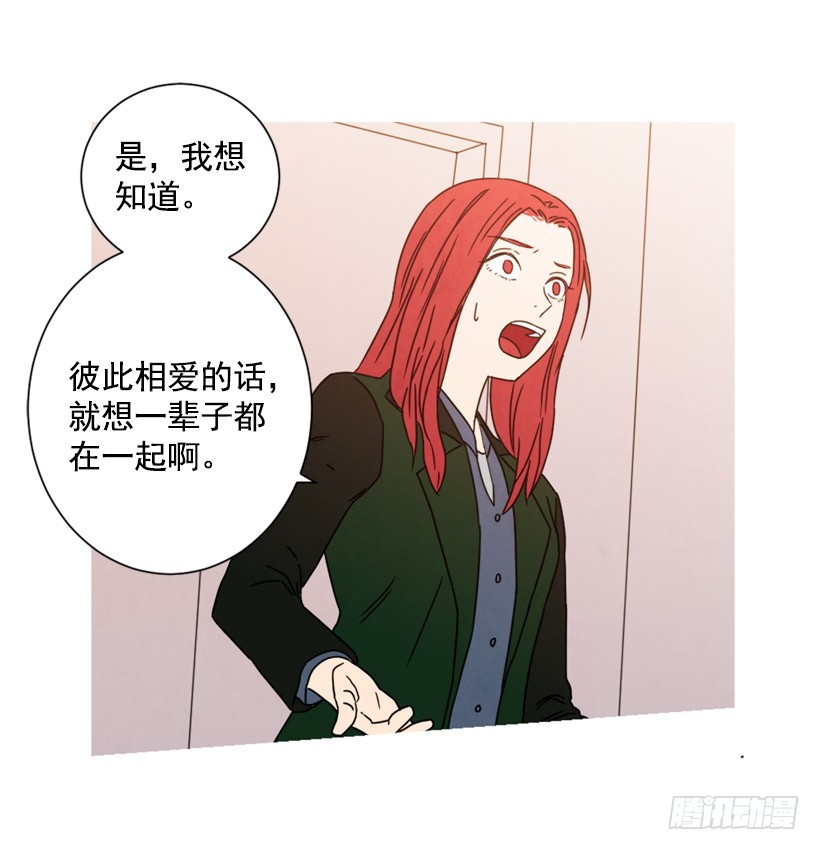 《宠物狗的规则》不结婚的原因 第11页