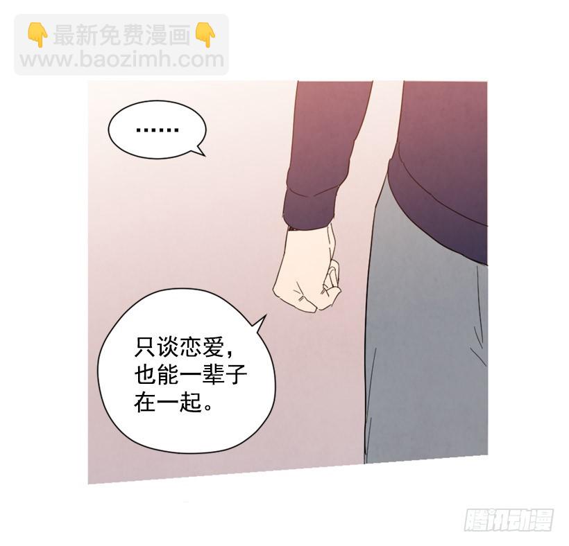 《宠物狗的规则》不结婚的原因 第12页