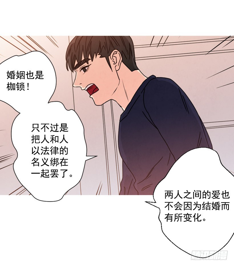 《宠物狗的规则》不结婚的原因 第15页