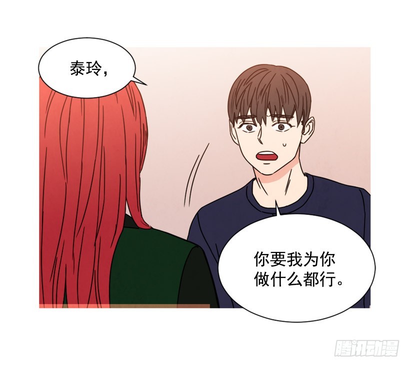 《宠物狗的规则》不结婚的原因 第19页