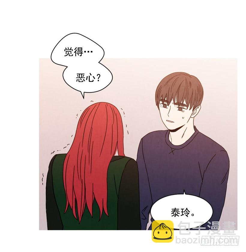 《宠物狗的规则》不结婚的原因 第25页