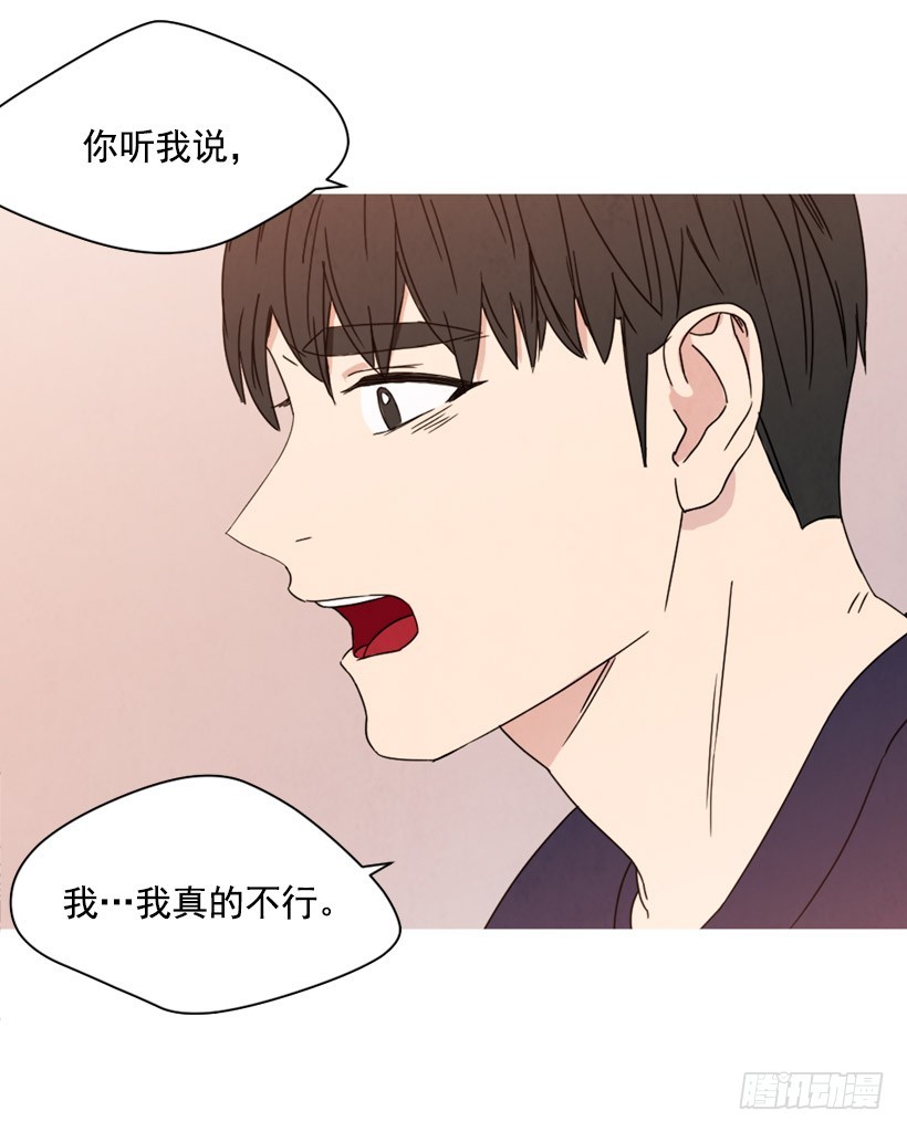 《宠物狗的规则》不结婚的原因 第27页